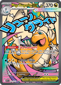 Mega Dragonite ex - Ascended Heroes - 271/217